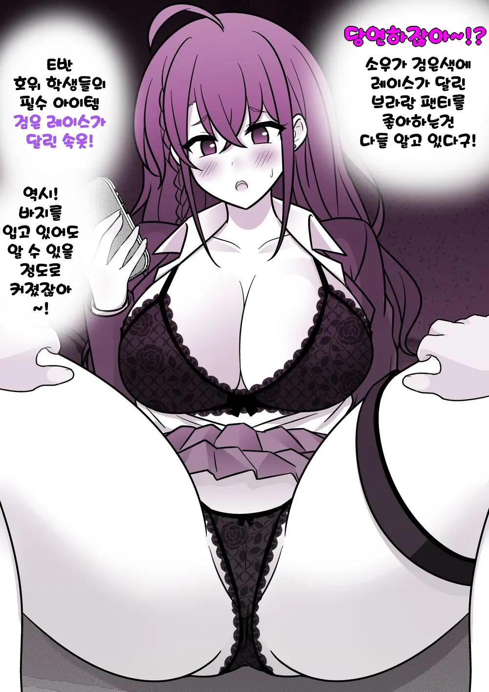 Danjoi 1:39 No Heikou Sekai Wa Omoi No Hoka Futsuu Ijou Hen | 남녀비 1:39의 평행세계는 의외로 평범 -이상편- Part 1
